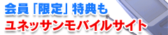 ���l�b�T�����o�C���T�C�g