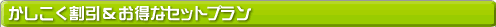 �������������������ȃZ�b�g�v����