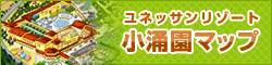 ���l�b�T�����]�[�g�@���O���}�b�v
