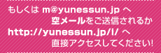 ��������m@yunessun.jp�֋󃁁[���������M����邩http://yunessun.jp/i/�֒��ڃA�N�Z�X���Ă�������!