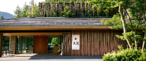 箱根小涌園 天悠